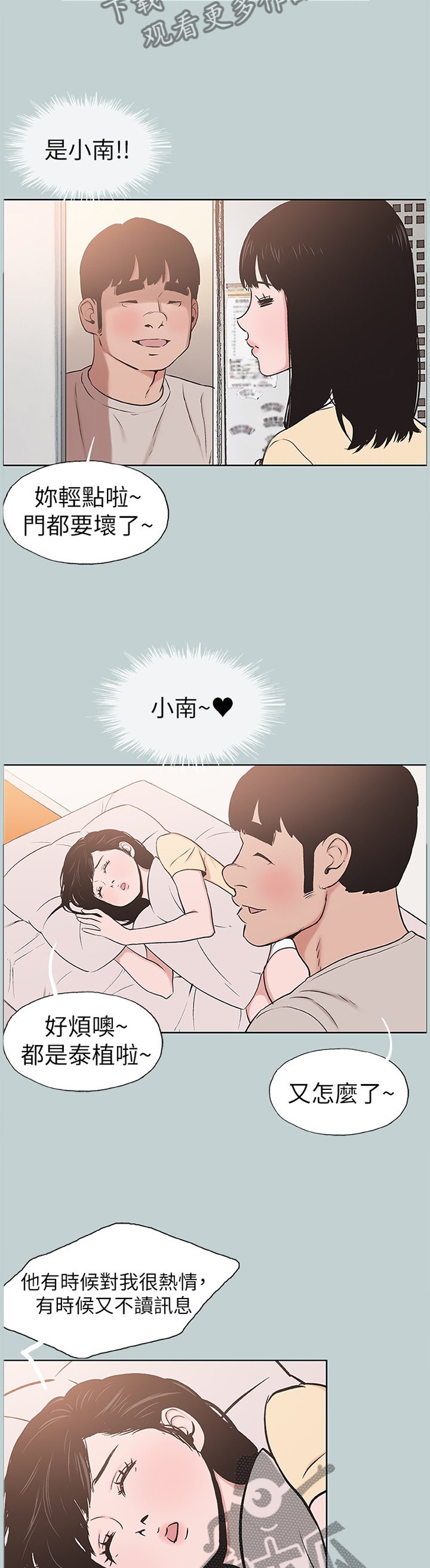 第141章：你来啦