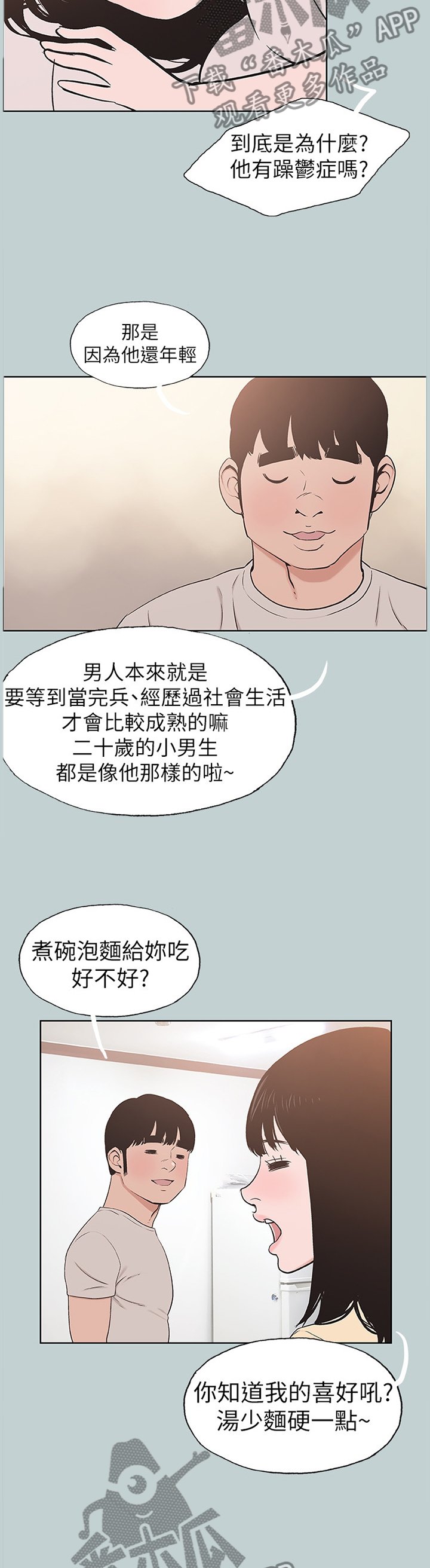 第141章：你来啦