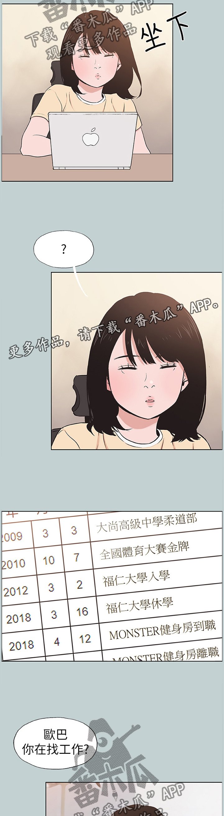 第141章：你来啦