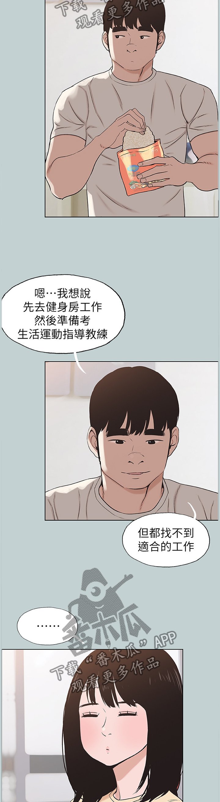 第141章：你来啦
