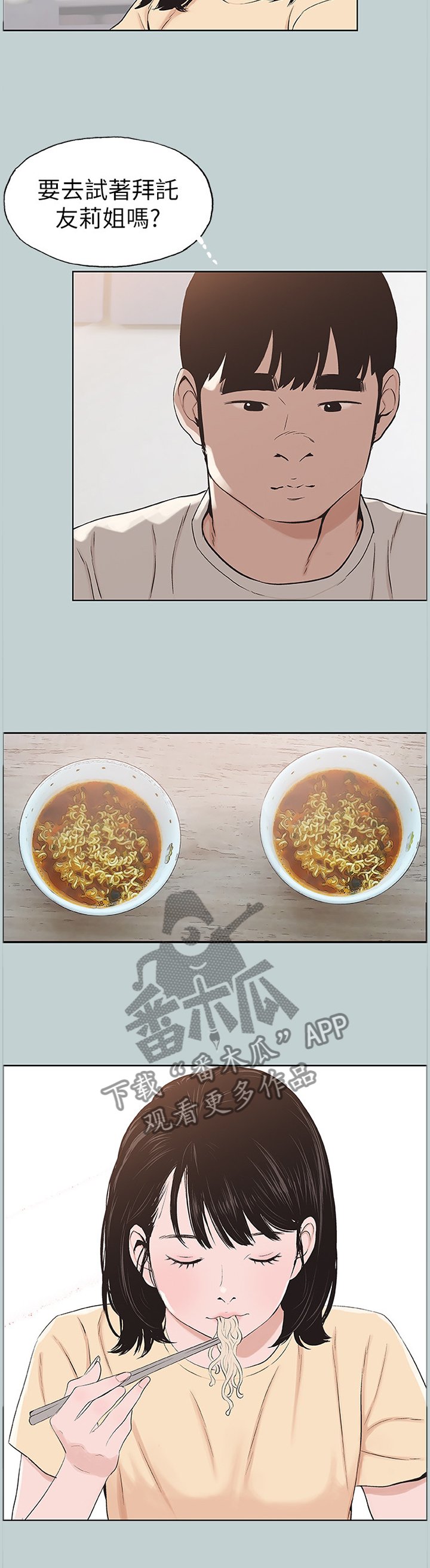 第141章：你来啦
