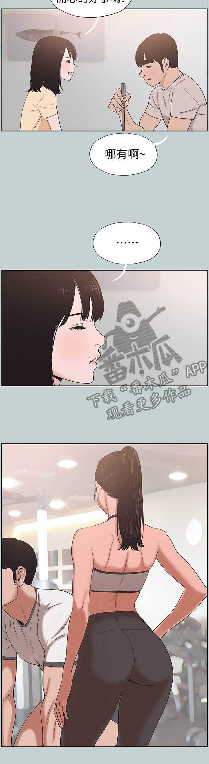 第141章：你来啦