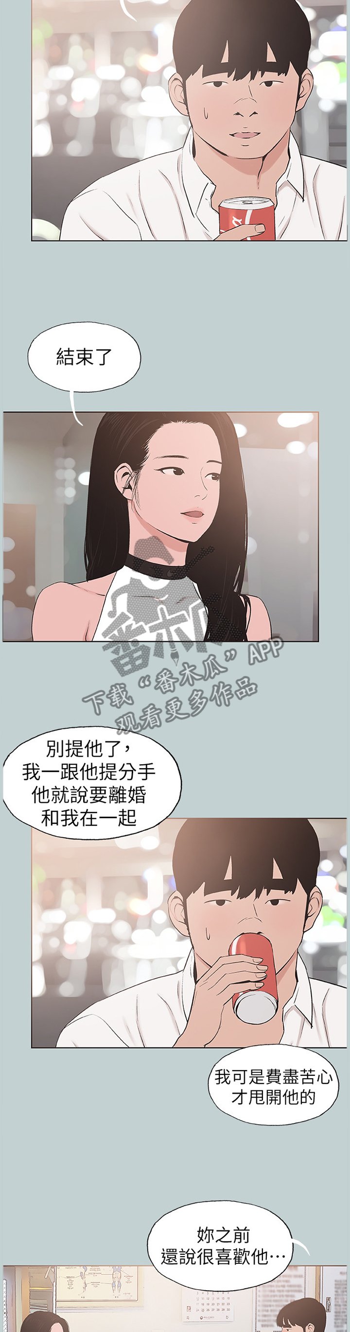 第142章：你喜欢我吗?