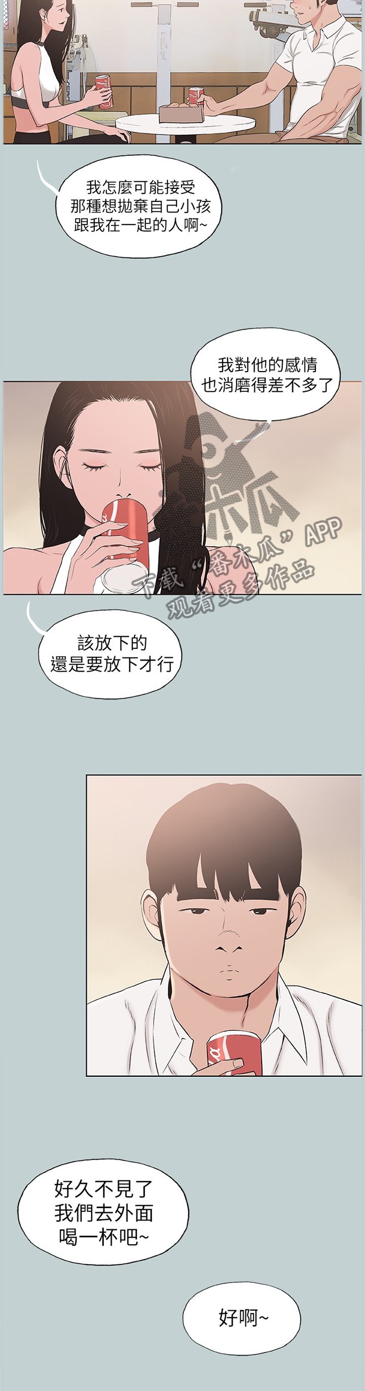第142章：你喜欢我吗?