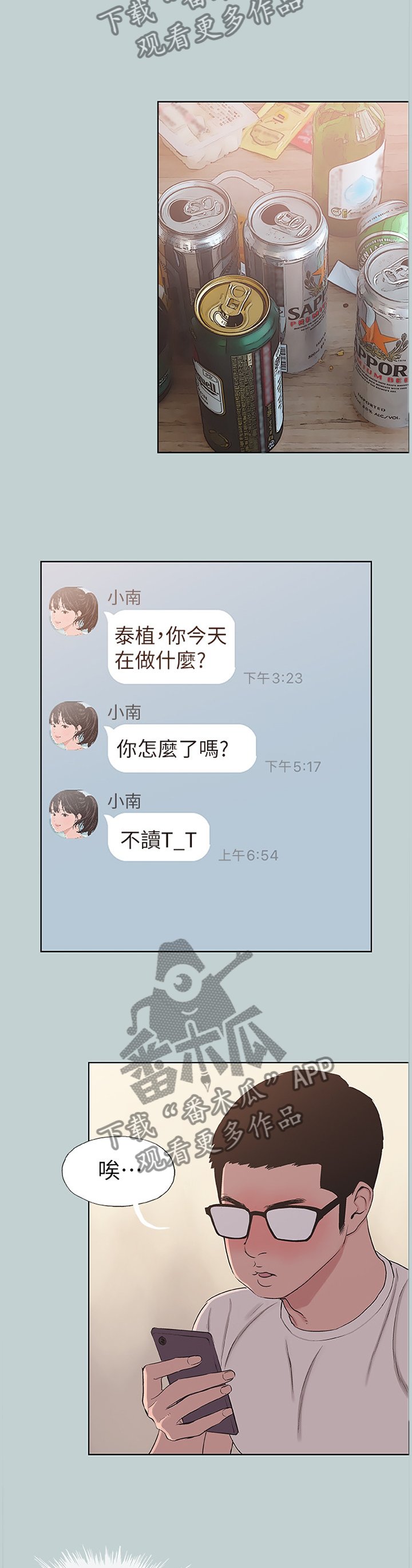 第142章：你喜欢我吗?