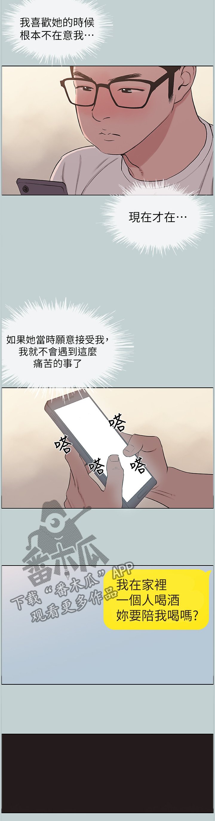 第142章：你喜欢我吗?