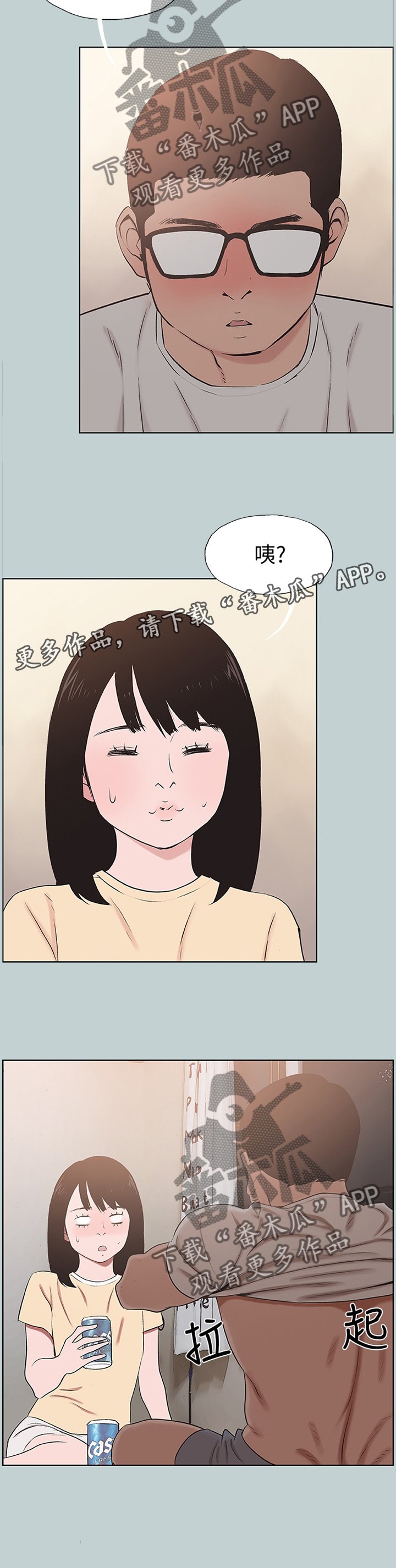 第142章：你喜欢我吗?