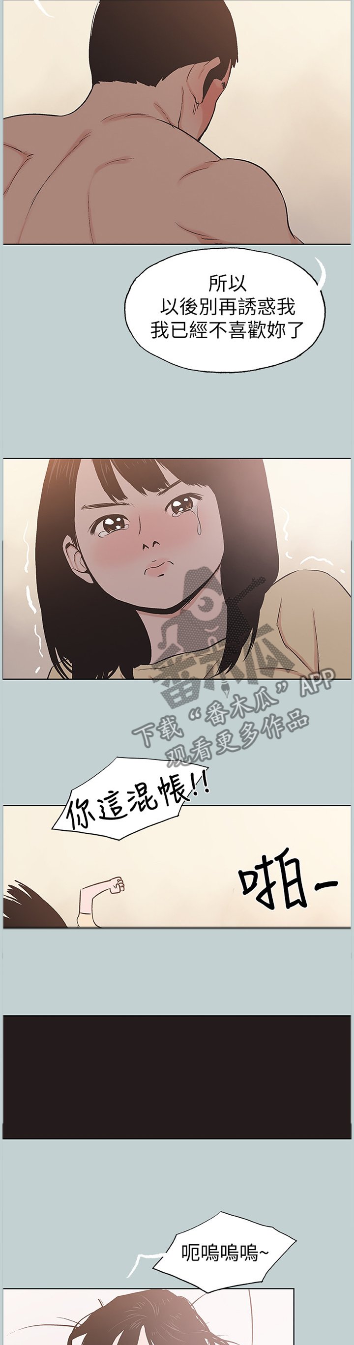 第143章：虚晃一枪