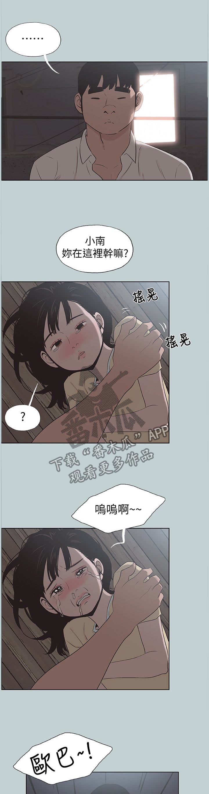 第144章：我喜欢