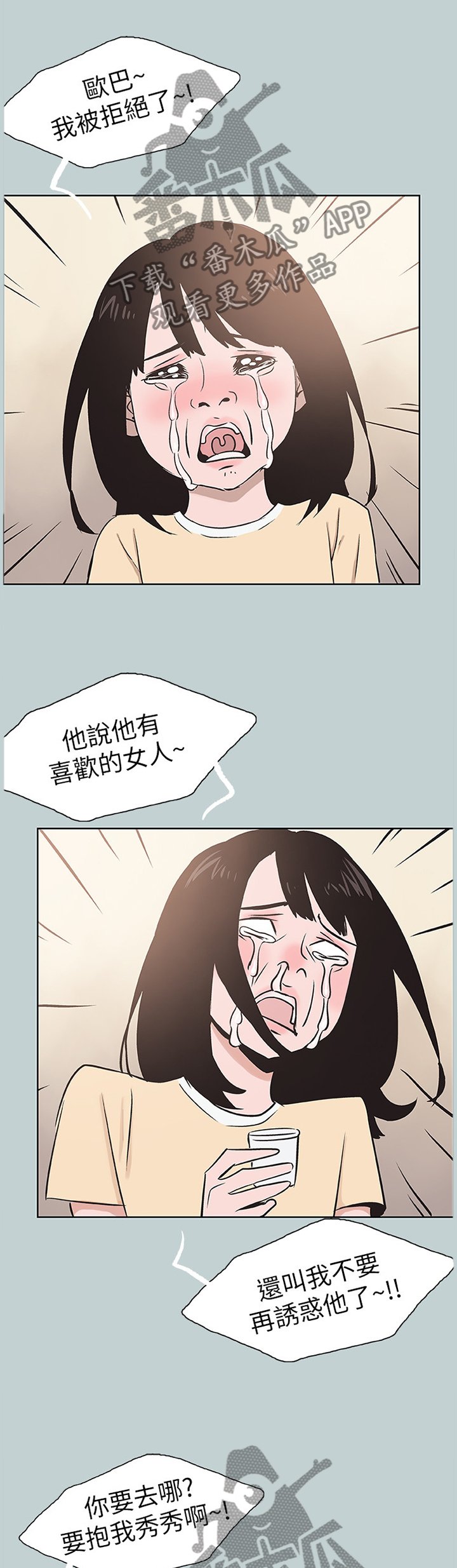 第144章：我喜欢