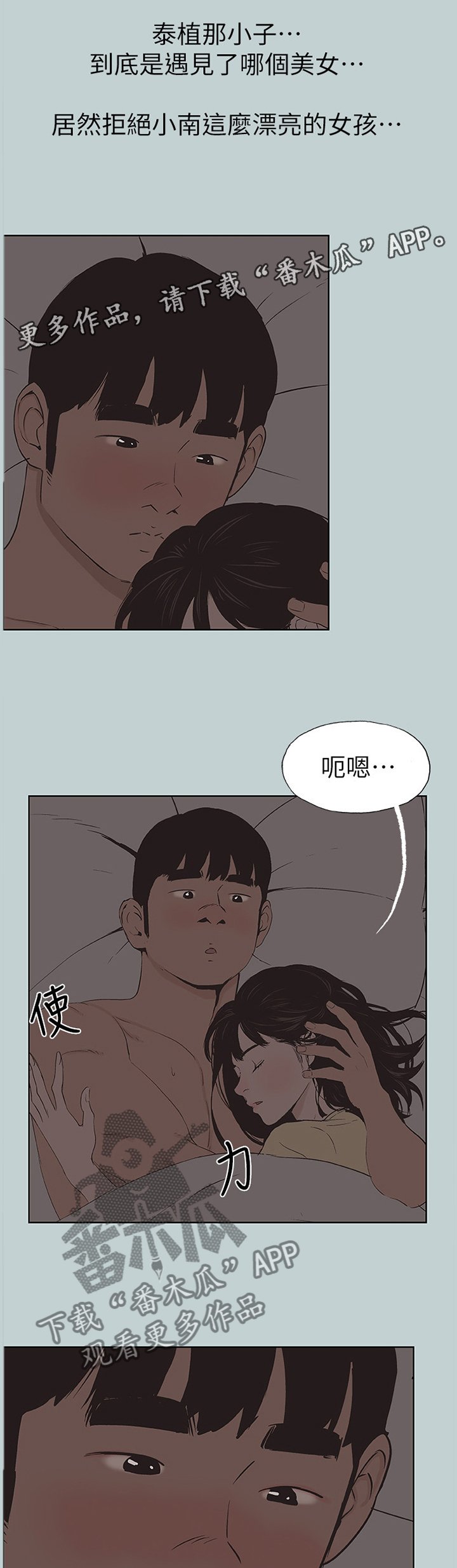 第144章：我喜欢
