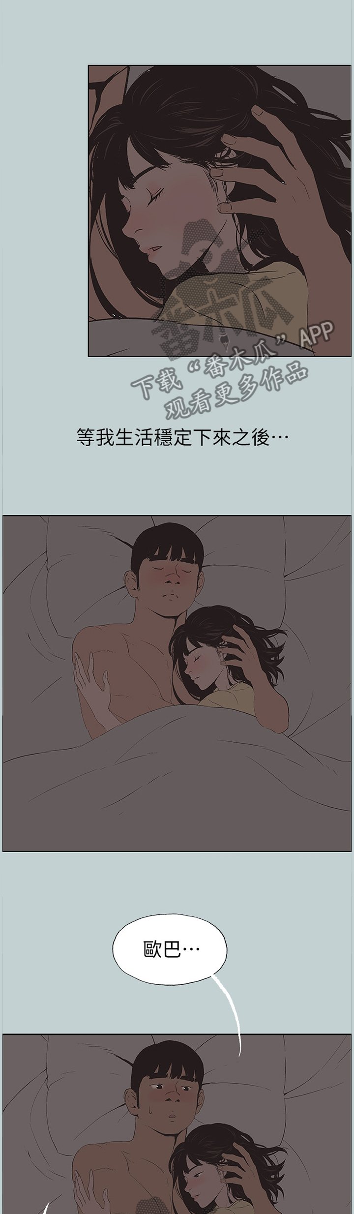 第144章：我喜欢