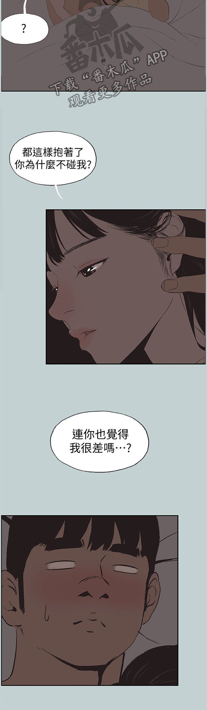 第144章：我喜欢