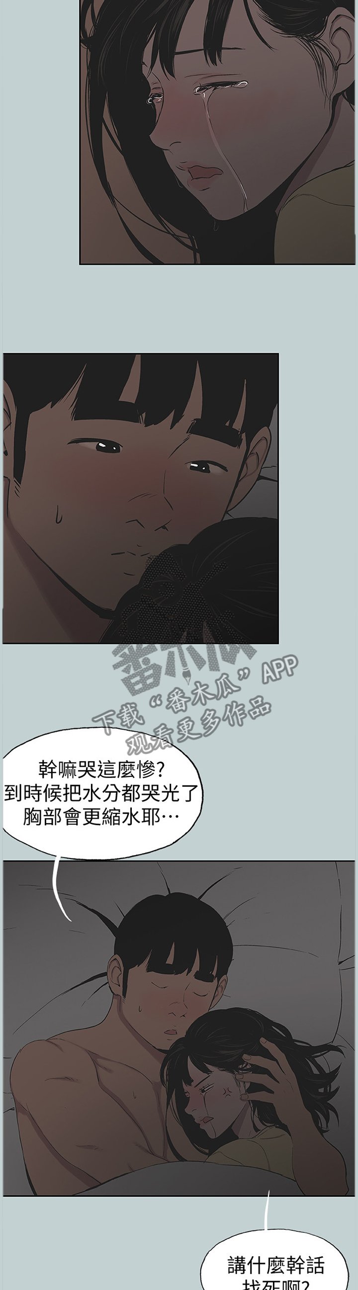 第145章：我相信你