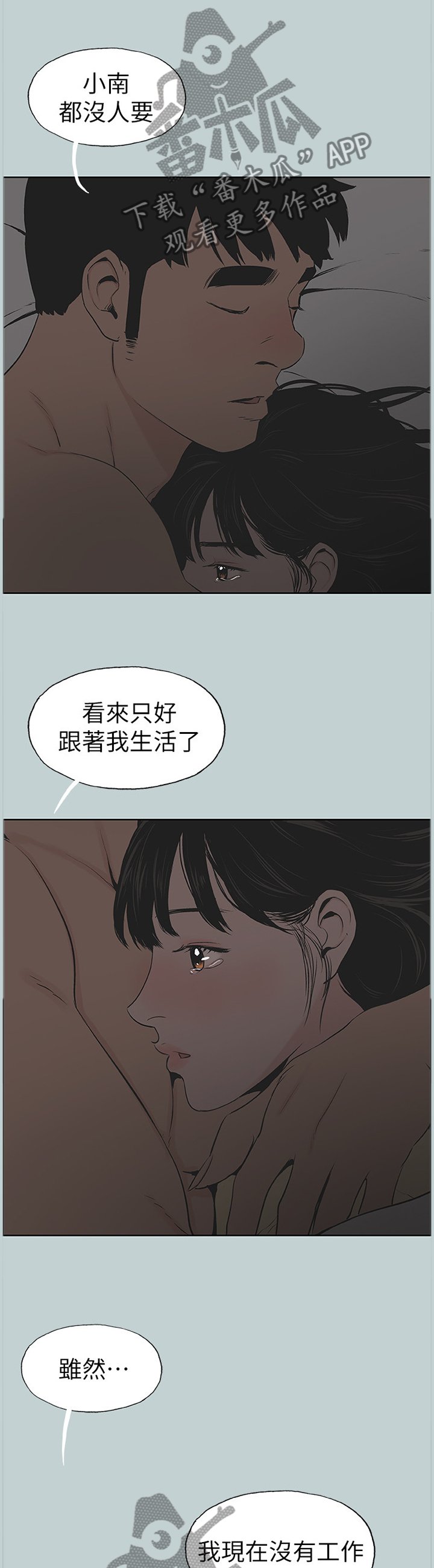 第145章：我相信你