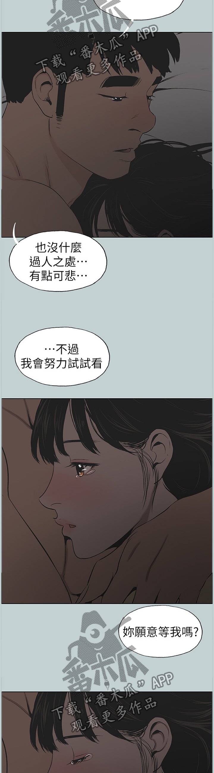 第145章：我相信你