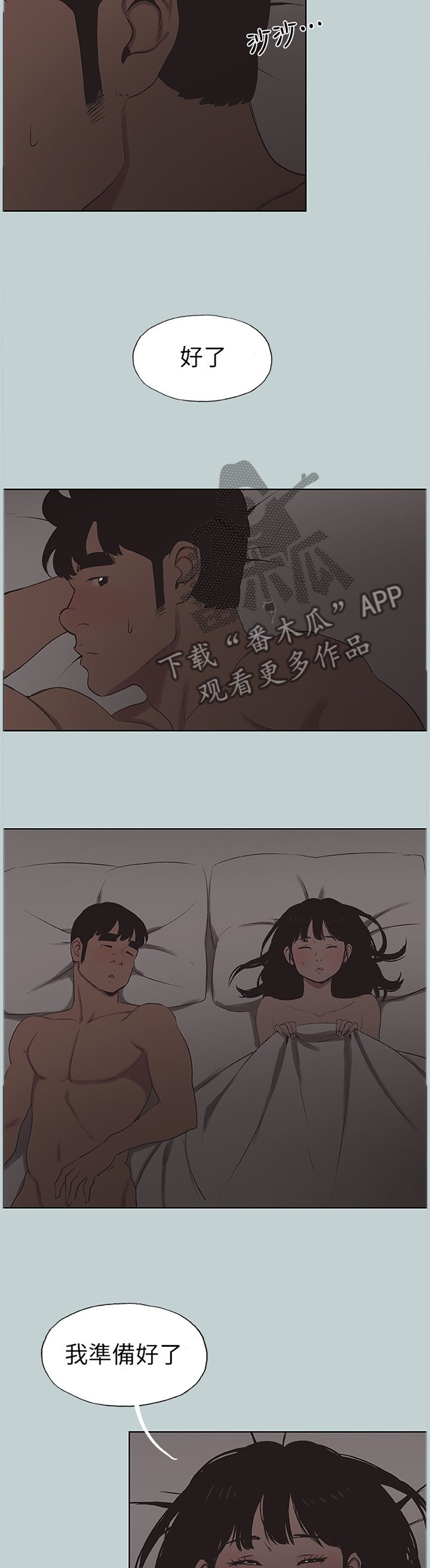 第145章：我相信你