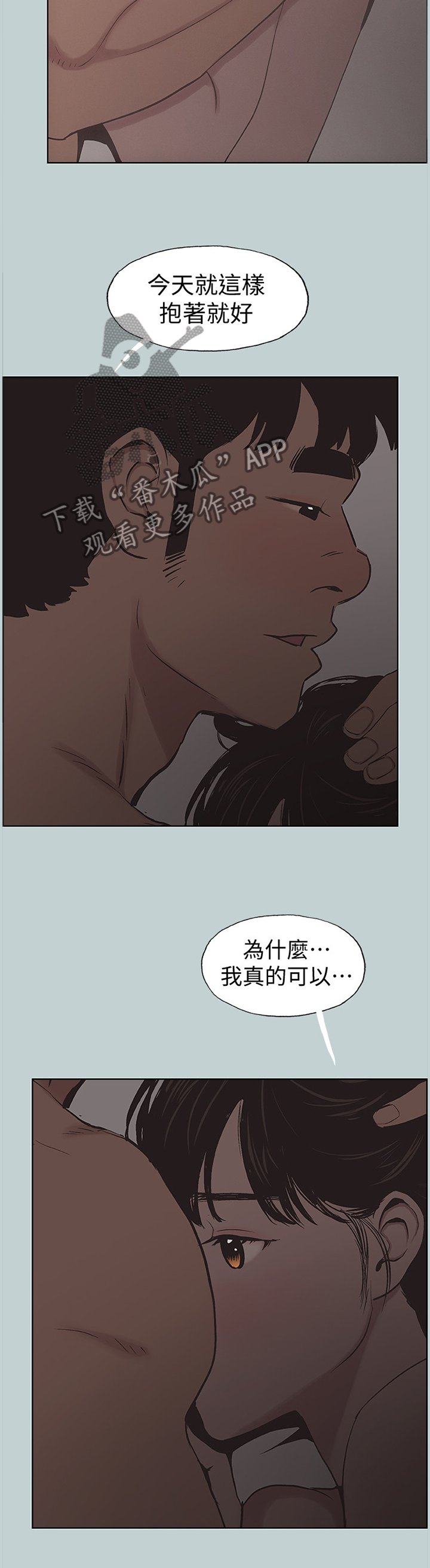 第146章：主动出击