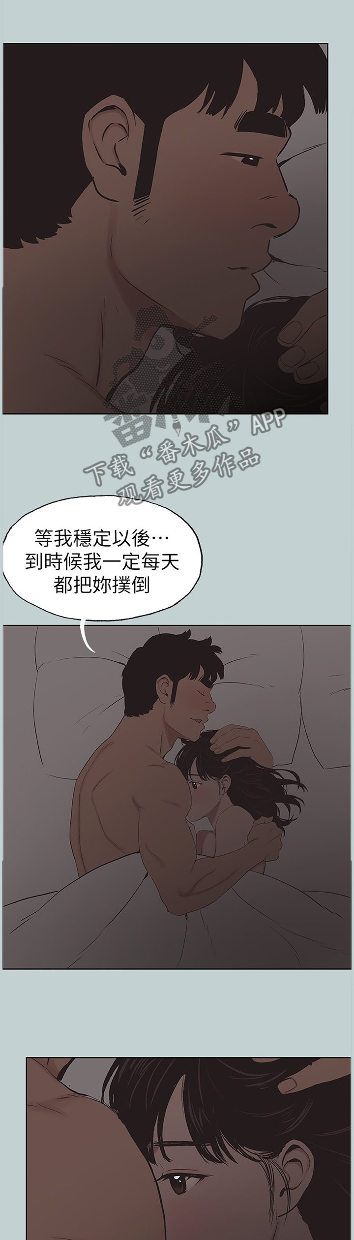 第146章：主动出击