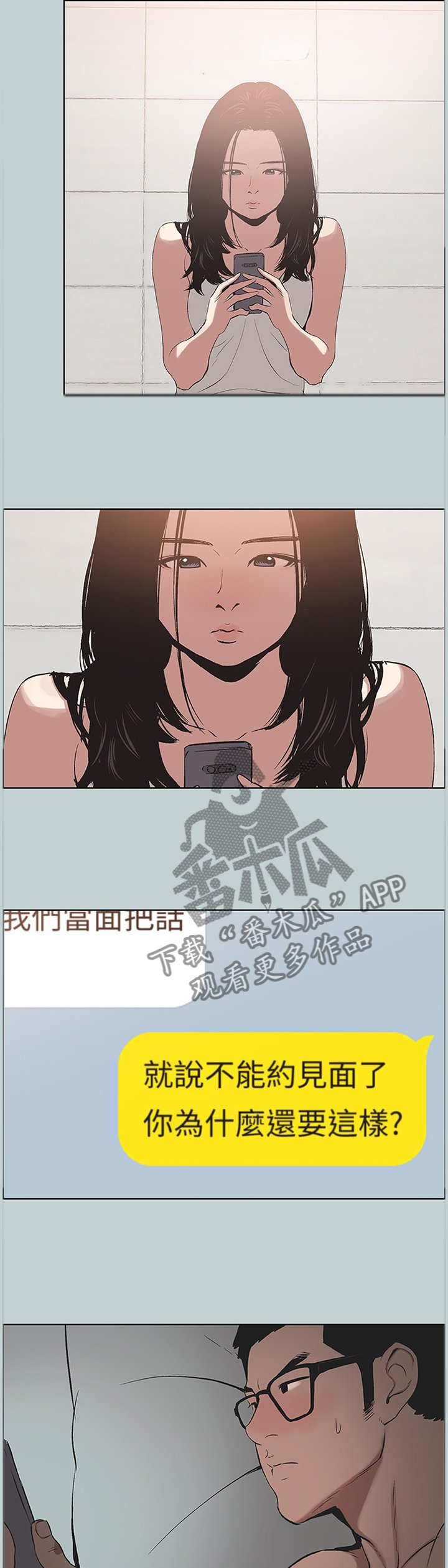 第146章：主动出击