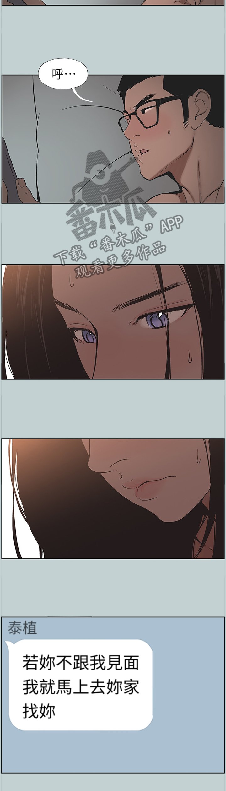 第146章：主动出击