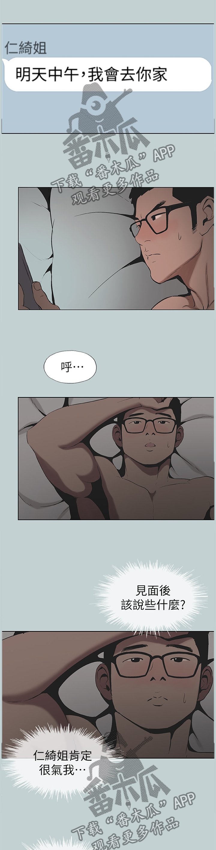 第146章：主动出击