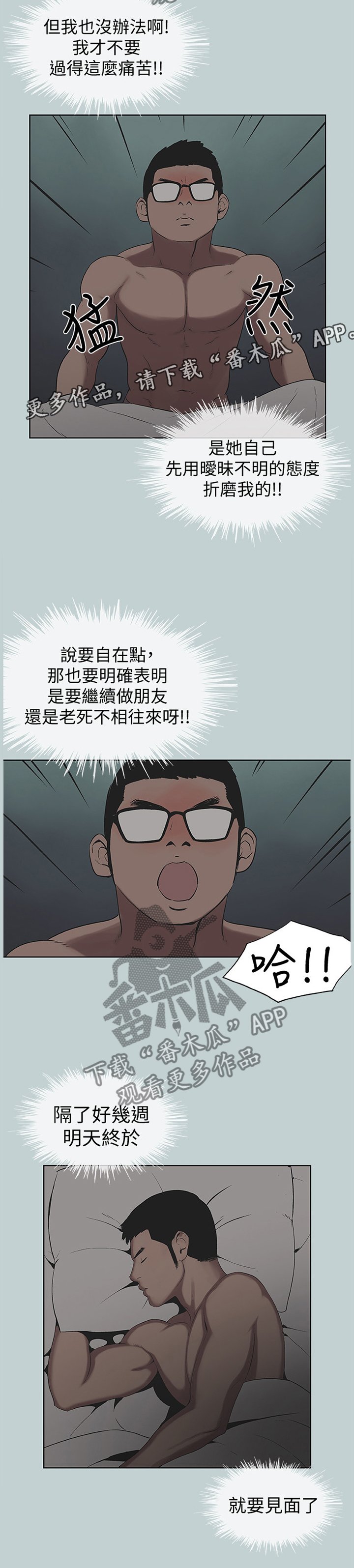 第146章：主动出击