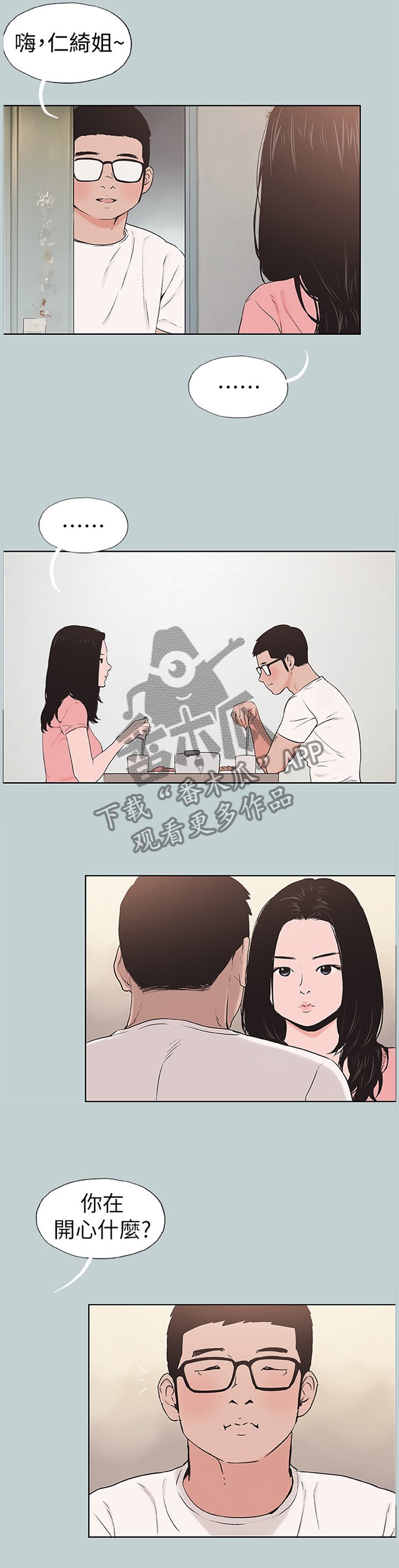 第147章：我真的很想你