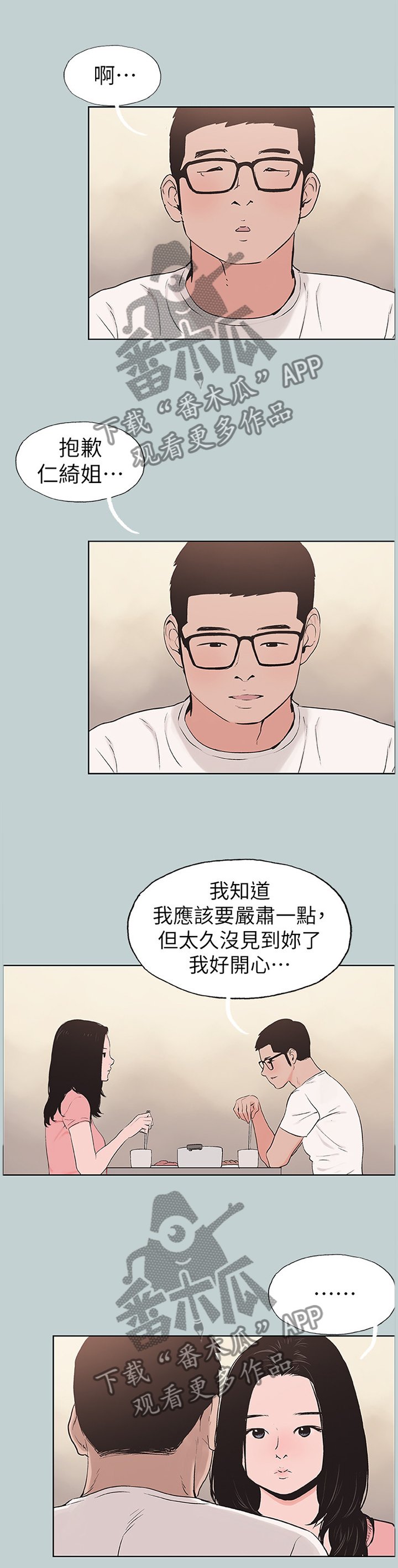 第147章：我真的很想你
