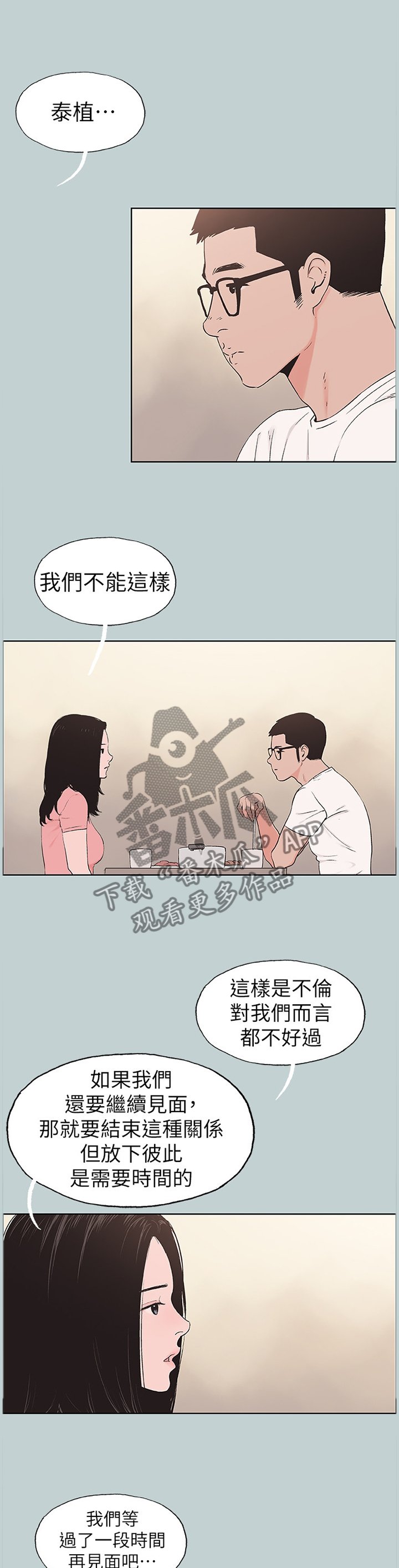 第147章：我真的很想你