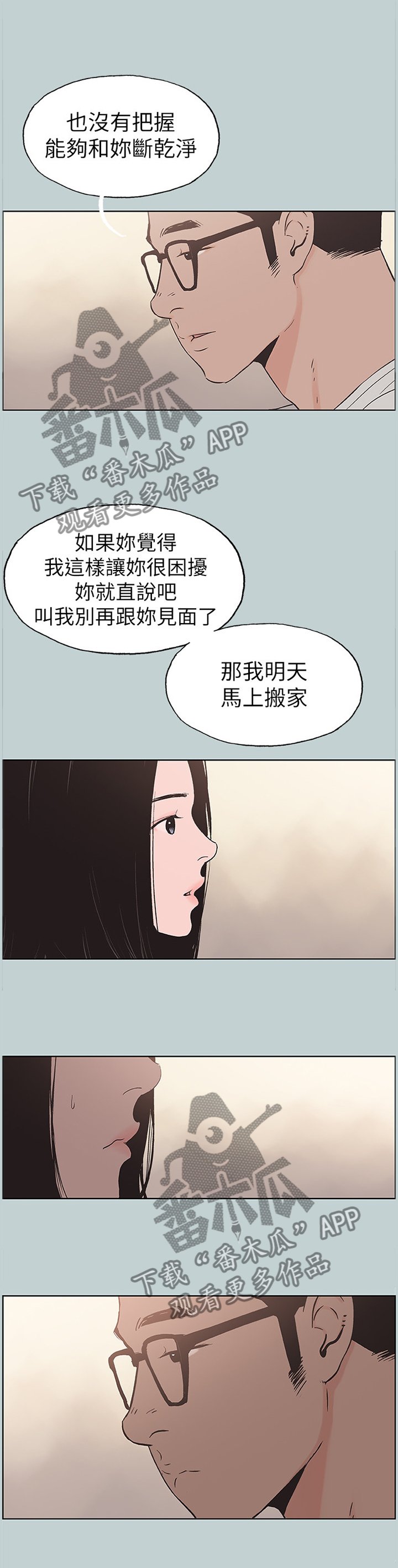第147章：我真的很想你