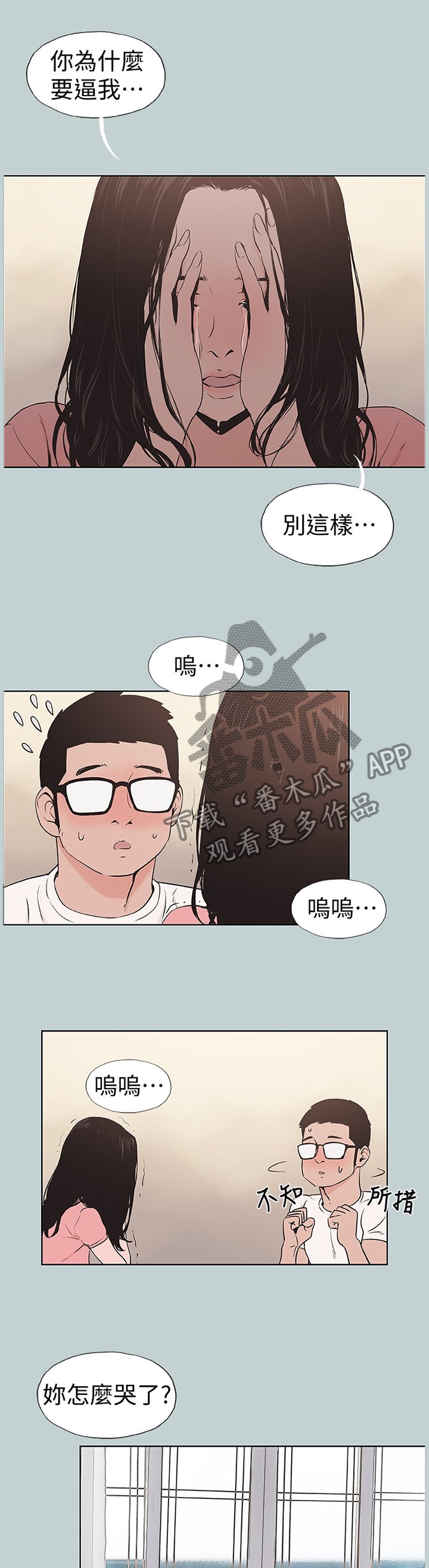 第147章：我真的很想你