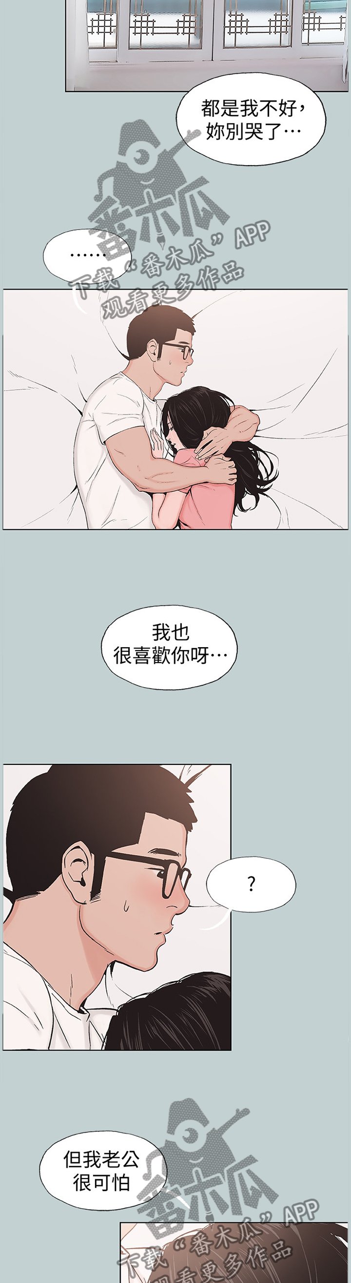 第147章：我真的很想你