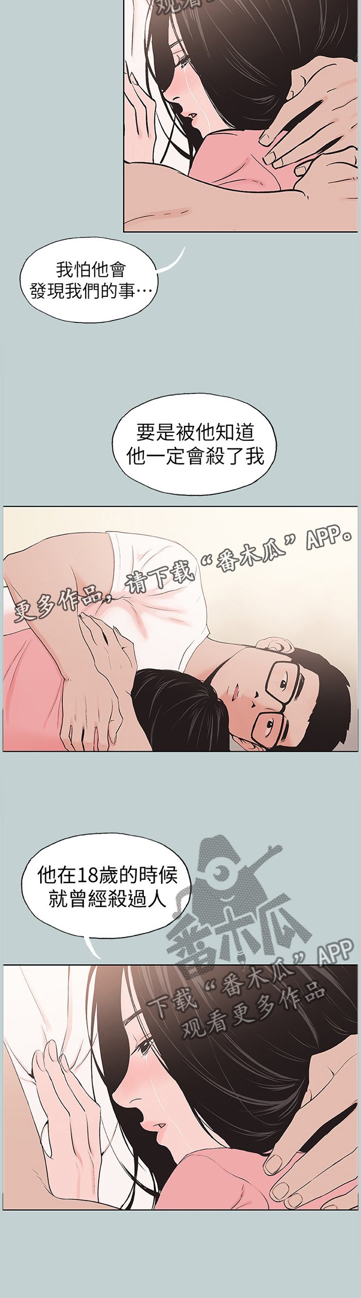 第147章：我真的很想你