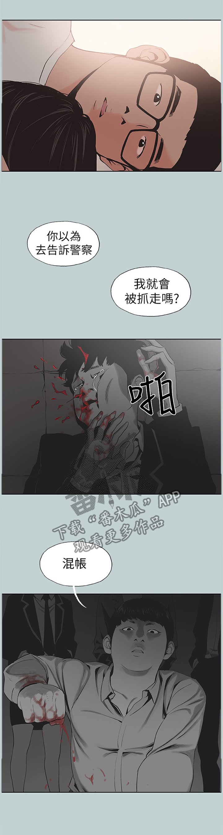 第148章：我一定会对你负责