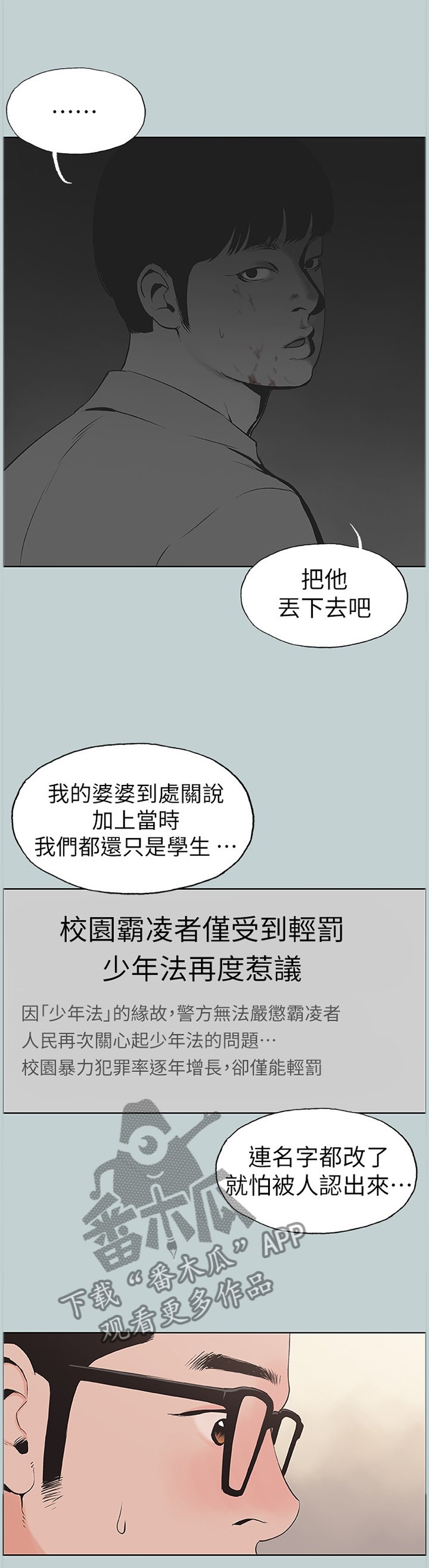 第148章：我一定会对你负责