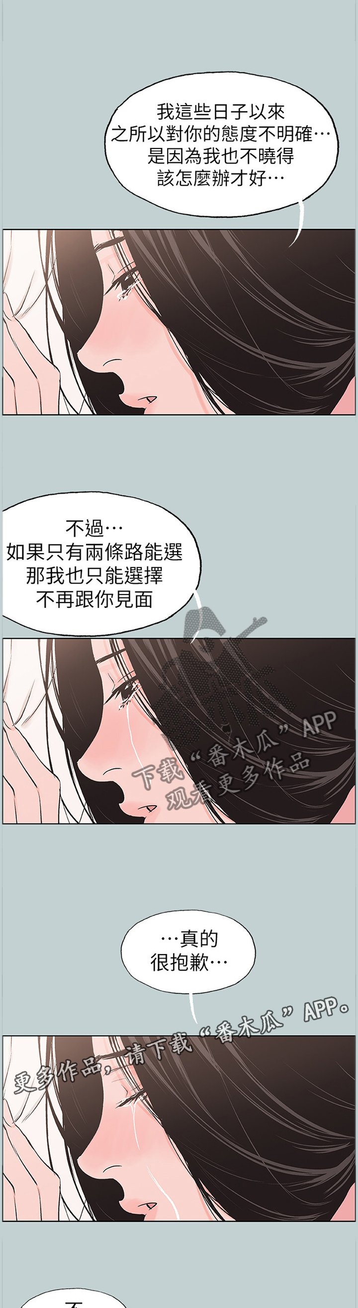 第148章：我一定会对你负责