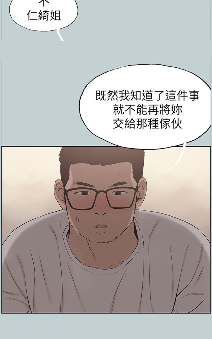 第148章：我一定会对你负责