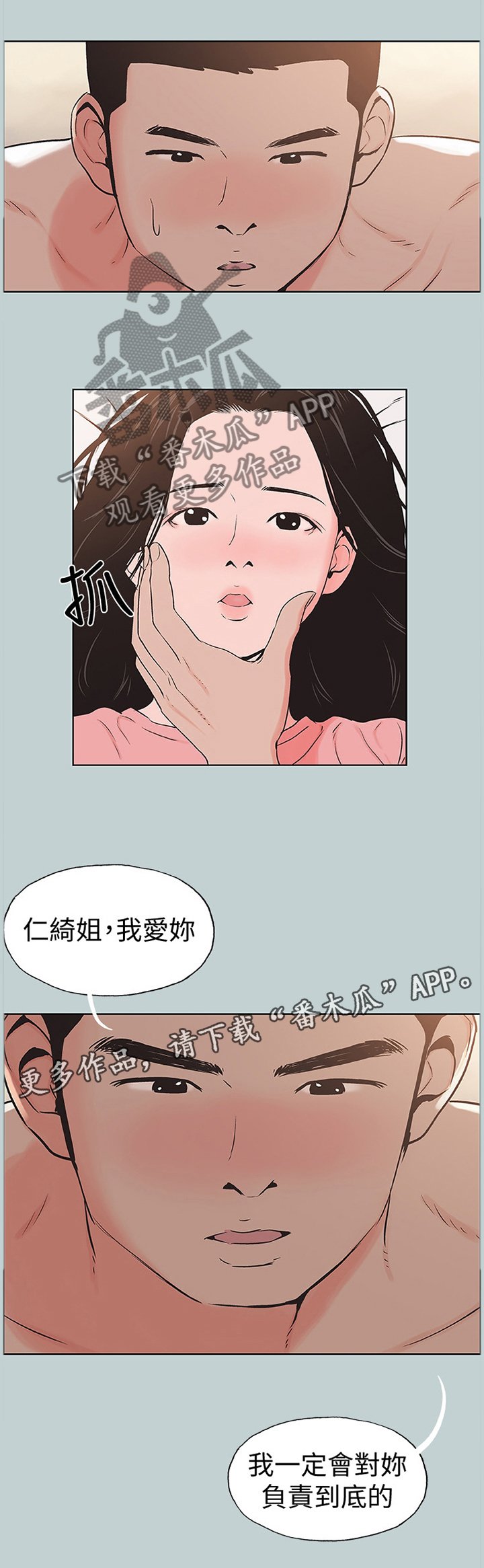 第148章：我一定会对你负责