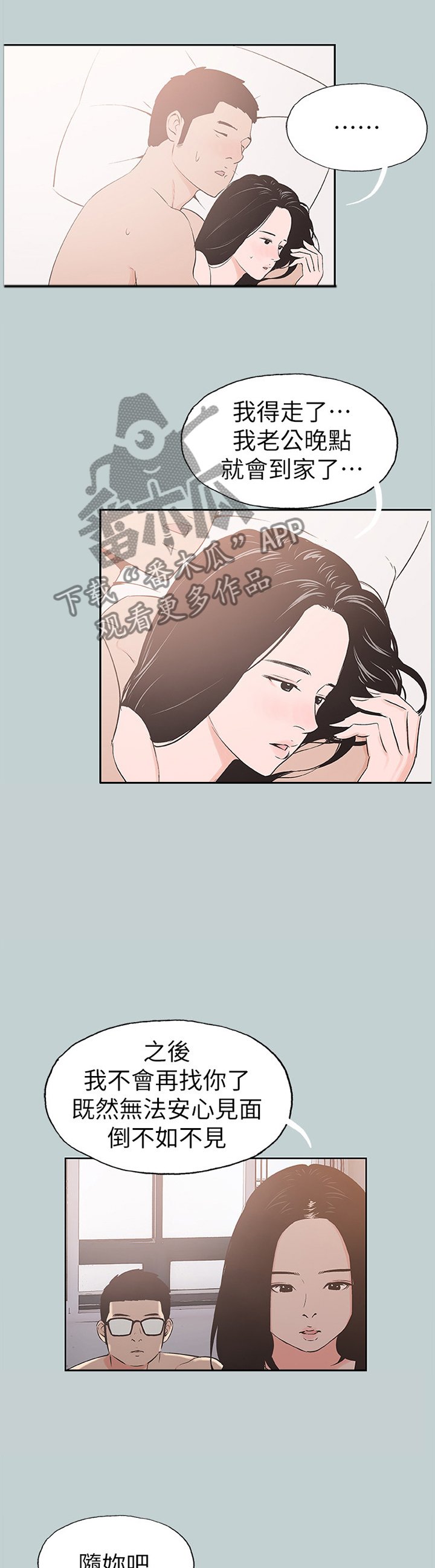 第149章：我会等你