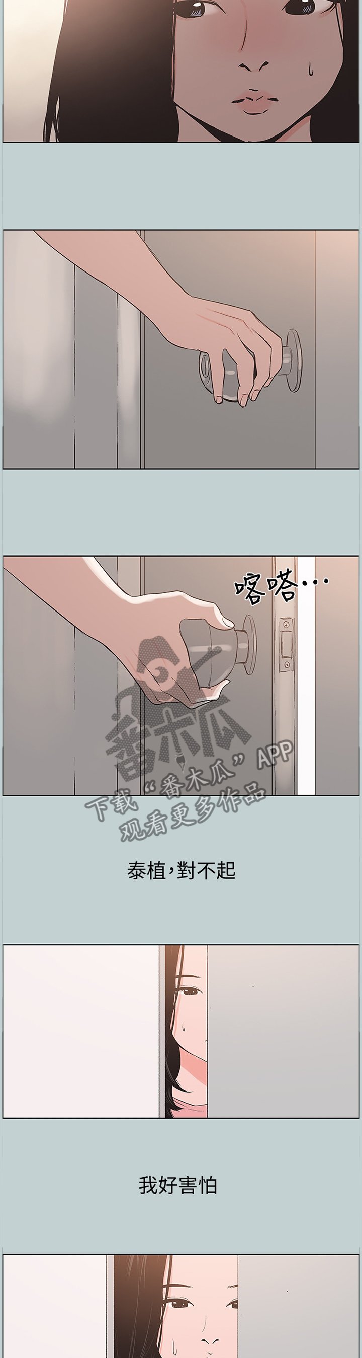 第149章：我会等你