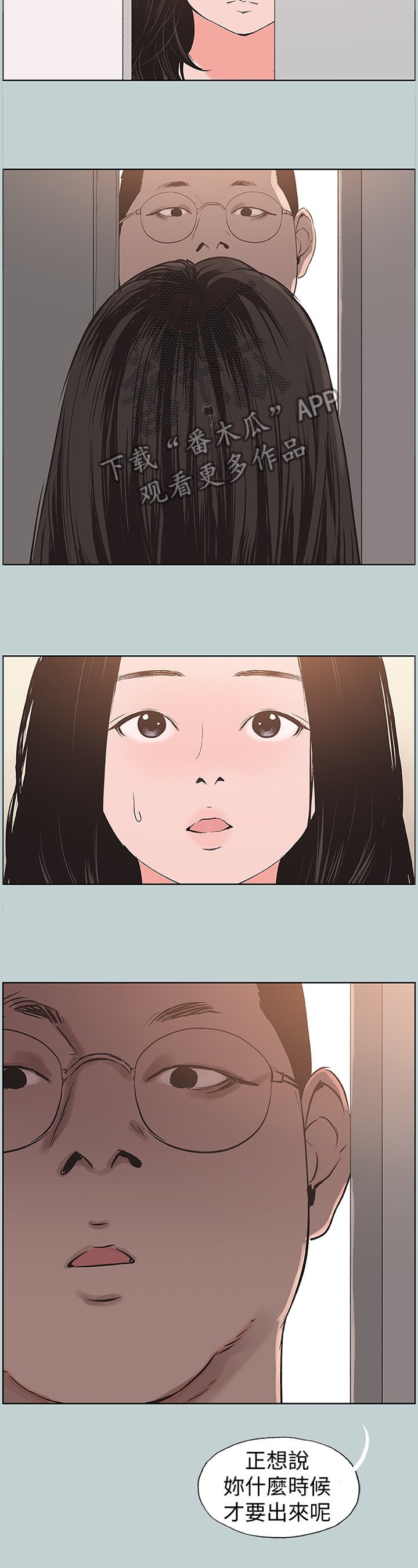 第149章：我会等你