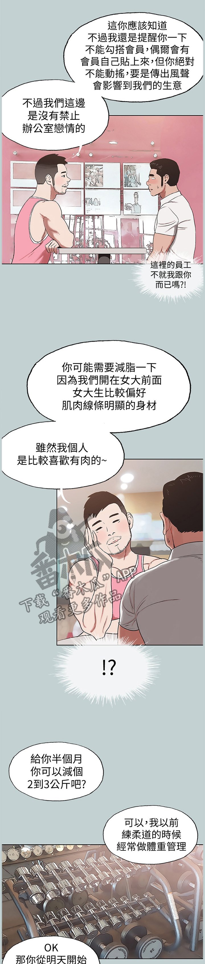 第149章：我会等你