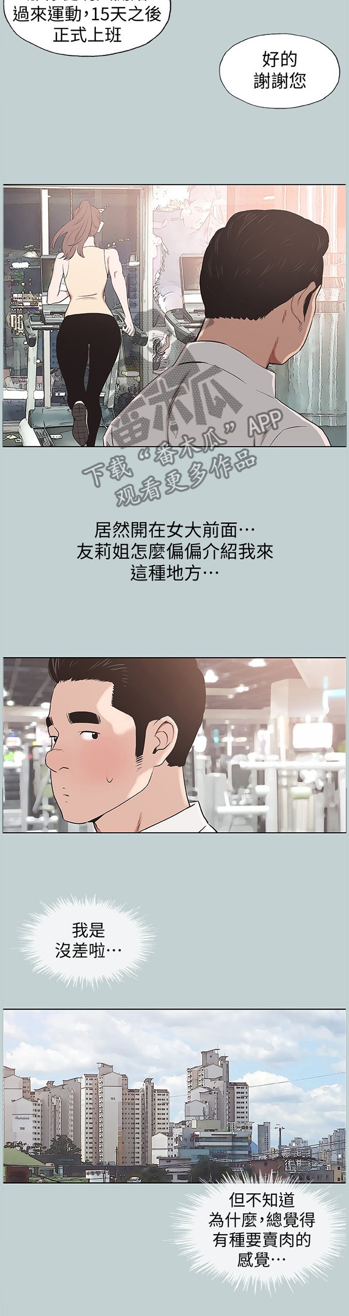 第149章：我会等你