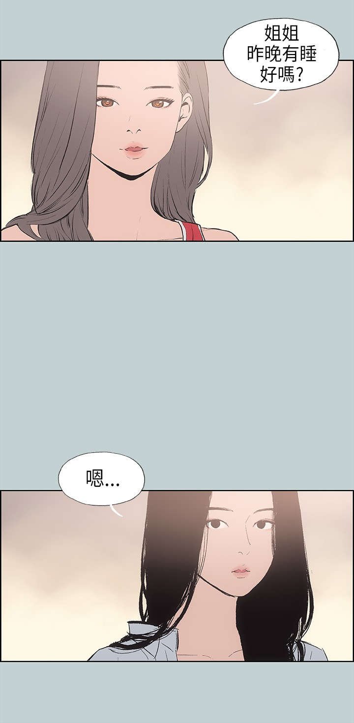 第15章：分手