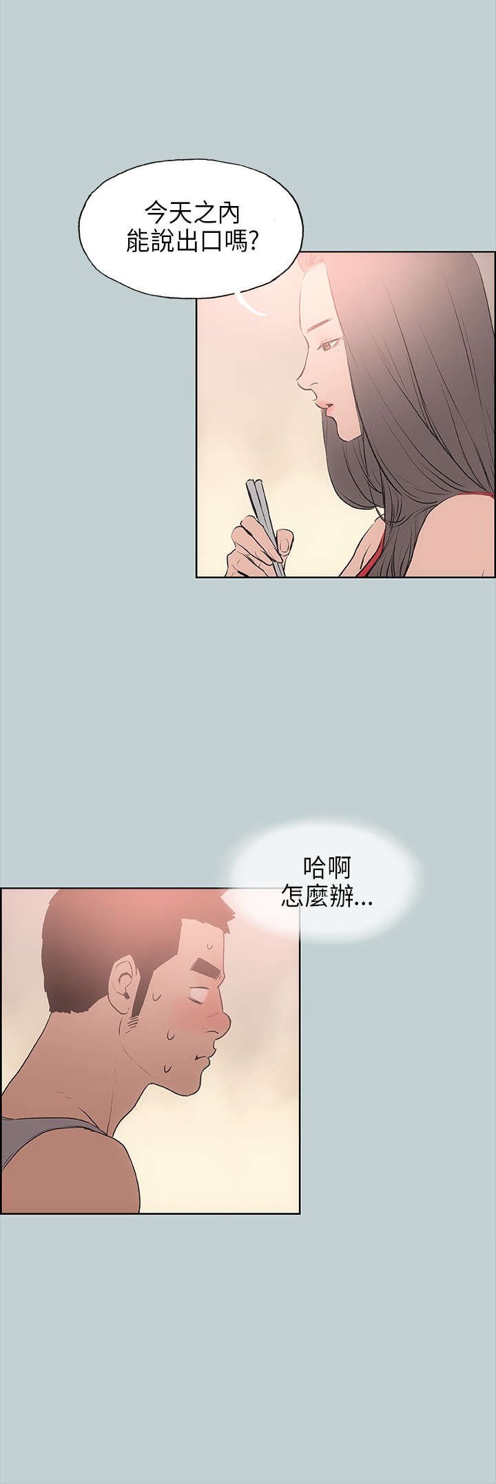 第15章：分手