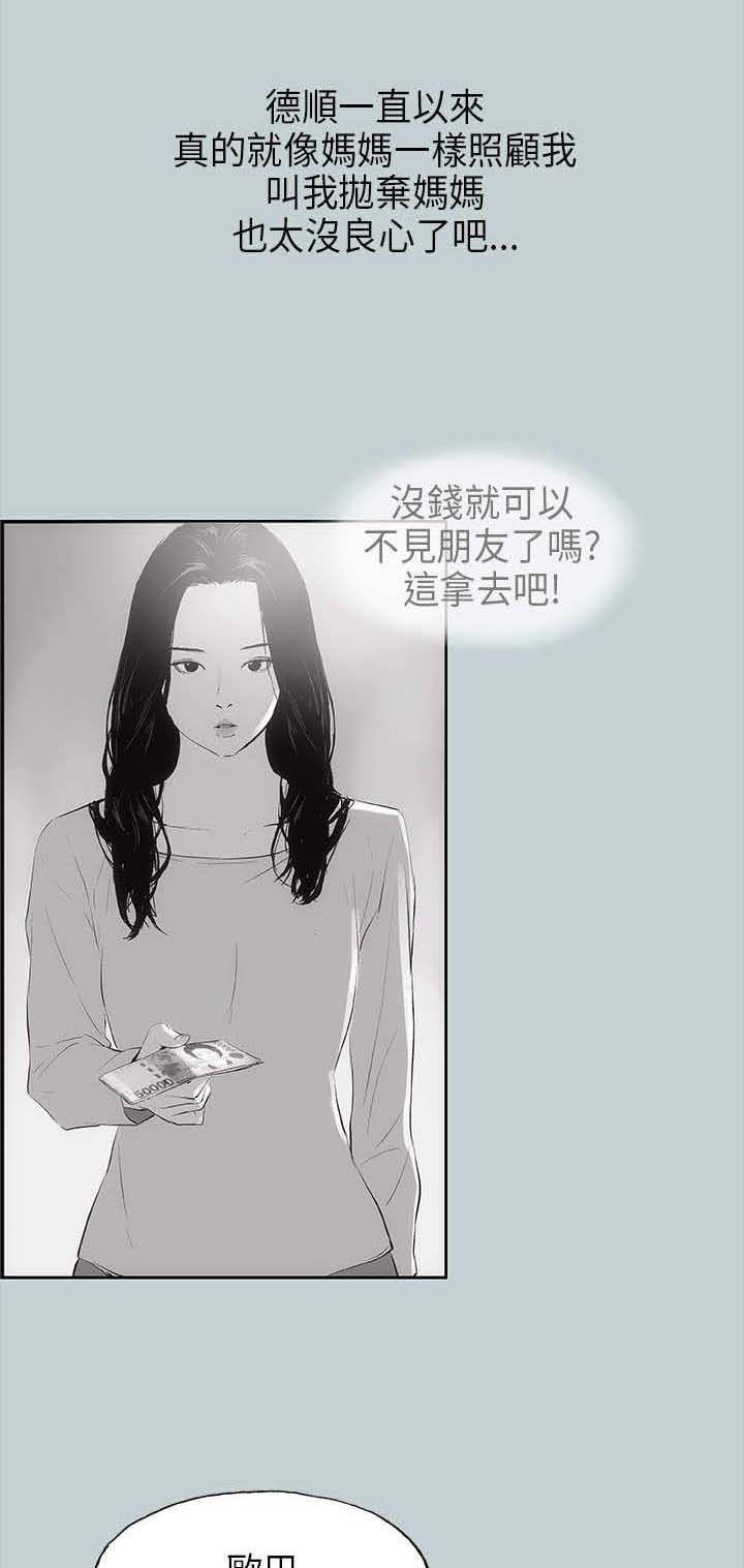 第15章：分手