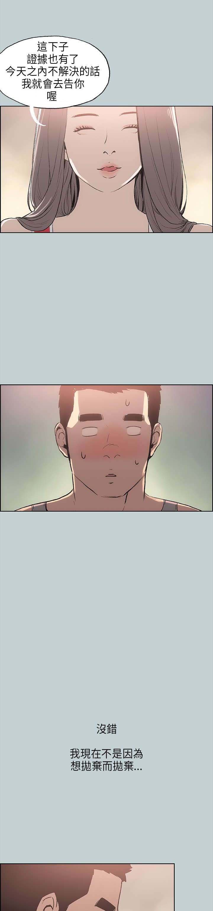 第15章：分手