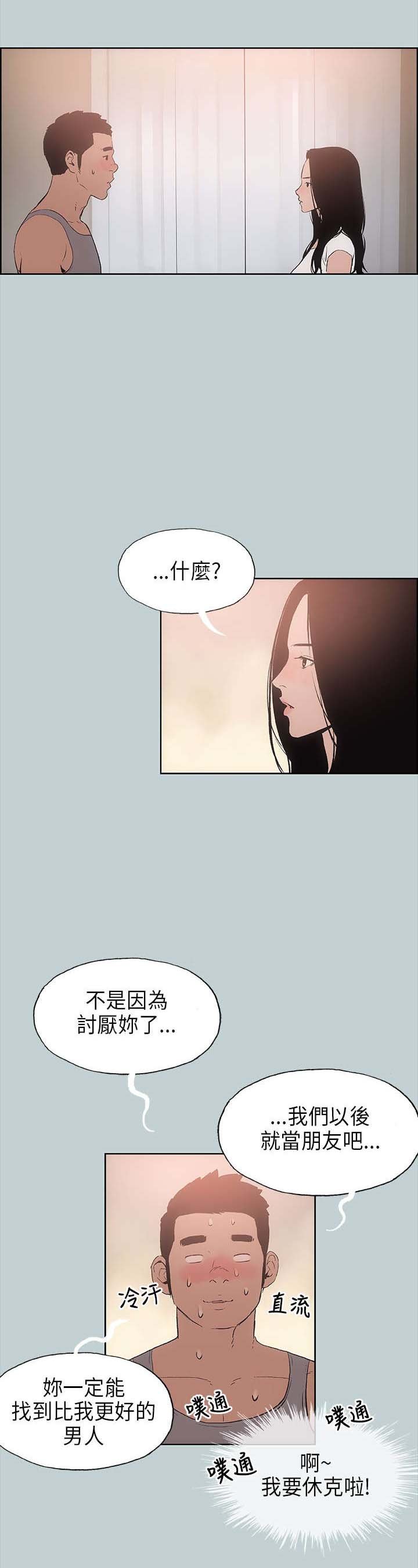 第15章：分手