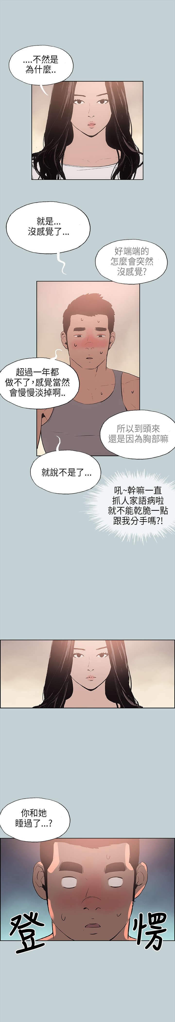 第15章：分手